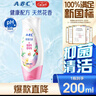 ABC私处清洁液私密处洗液抑菌洗液私密处清洁液200ml/瓶 实拍图