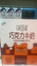 伊利味可滋 巧克力牛奶整箱240ml*12盒 礼盒装 实拍图