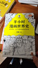 【混子哥边画边讲代表作】半小时漫画中国史+世界史8本套礼盒 附赠人物透卡中外知名帝王大拉页 看半小时漫画通世界各国历史 混知出品 陈磊·半小时漫画团队中小学生课外阅读书 科普漫画 实拍图