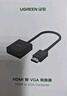 绿联HDMI转VGA转换器高清视频转接头适用电脑台式机笔记本小米电视盒子PS5连显示器投影仪连接线60738 实拍图