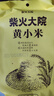 柴火大院 内蒙古黄小米 2斤 敖汉旗五谷杂粮 低脂粗粮 香米煮粥 养胃早餐  实拍图