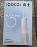 SOOCAS素士便携立式冲牙器 水牙线 洗牙器 预防牙结石洁牙器礼盒 W3Pro白 牙齿冲洗器 国家补贴 一键价保 实拍图