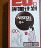 雀巢（Nestle）醇品速溶美式黑咖啡0糖0脂*运动健身燃减防困20包*1.8g 实拍图