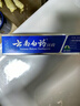 云南白药经典系列牙膏 健齿护龈改善牙龈问题 清新口气留兰香型牙膏180g 实拍图