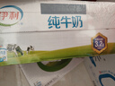 伊利纯牛奶整箱250ml*16盒 全脂牛奶 礼盒装 9月底产 实拍图