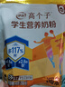 伊利高个子营养高钙高锌高铁学生奶粉 奶粉儿童6-14岁 早餐冲饮 400g 实拍图