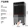 VCJ【德国品牌】 工业冷风机空调扇制冷水冷电冷风扇加水冷气机家用空调扇商用可移动制冷风扇大风量 【0.9米高适用60-70平方】50L大水箱机械款 实拍图