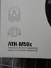 铁三角（Audio-technica）ATH-M50X BK 头戴式专业全封闭监听音乐HIFI耳机 黑色【圣诞礼赠】 实拍图
