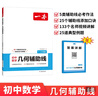 一本初中数学函数（涵盖7-9年级）2026版数学思维训练必刷题七八九年级函数常考知识题型真题专项训练 实拍图