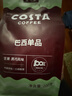 COSTA巴西单一产地咖啡豆门店同款中烘阿拉比卡拿铁黑咖啡200g年货礼物 实拍图
