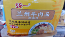 统一兰州牛肉面  98g*4份 非油炸 源自中华老字号马子禄 实拍图