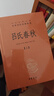 吕氏春秋（全2册） 三全本精装无删减中华书局中华经典名著全本全注全译 实拍图