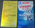 汤臣倍健钙镁咀嚼片90片 儿童青少年钙片 助力成长长高发育4-17岁 实拍图