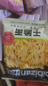 比比赞（BIBIZAN）掌心脆干脆面1500g约100包整箱混合味办公室休闲零食品干吃方便面 实拍图