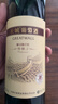 长城 特酿3解百纳干红葡萄酒 750ml 单瓶装 热门商品推荐 实拍图