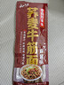 云山半荞麦牛筋面麻酱味120g0脂肪宽面筋凉皮干凉拌麻酱面皮方便面条 实拍图