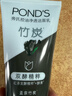 旁氏（POND'S）竹炭控油净透洁面乳150g 洗面奶男女去角质 实拍图