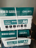 得力（deli）珊瑚海A4打印纸 70g500张*8包一箱 双面复印纸 企业采购优选 整箱4000张7360【销冠系列】 实拍图