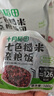 十月稻田 七色糙米饭团 100g*7 开袋即食代餐 粗粮杂粮 方便速食 低脂饱腹 实拍图