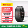 倍耐力防爆胎225/45R18 95Y 第二代Cinturato 新P7(R-F)(*)原配宝马3系 实拍图