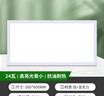  雷士照明（NVC）led面板灯 集成吊顶灯平板灯嵌入式 白边 24瓦 正白光300*600mm 实拍图