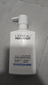 欧莱雅男士专用氨基酸洁面乳185ml*2套装控油保湿洗面奶去角质护肤品 实拍图
