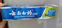 云南白药【采销推荐】经典薄荷护龈牙膏 改善牙龈问题 祛牙垢清新口气210g 实拍图