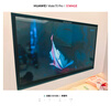 华为Vision智慧屏 5 SE 75英寸 鸿蒙AI搜片MiniLED国家补贴Mate 80投屏好搭档平板电视机HD75KULU 实拍图