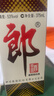 郎酒 郎牌郎酒 53度 375ml*1瓶 单瓶装 实拍图