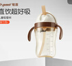 世喜直饮奶瓶2-3岁ppsu婴儿吸管杯一6岁300ml带手柄 实拍图