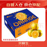 京鲜生 云南哀牢山冰糖橙/橙子 净重9斤 单果170-260g 生鲜水果礼盒 实拍图