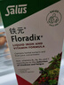 FLORADIXSalus德国莎露斯铁元补铁铁剂产后孕妇缺铁补气血改善贫血哺乳期 经典红版铁元口服液500ml*2 *1 实拍图