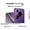 HUAWEI Pura 70 Pro 罗兰紫 12GB+512GB 超高速风驰闪拍【鸿蒙系统4.2 适配主流APP】 实拍图