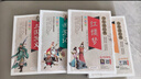 四大名著全套小学生版4册 美绘版 水浒传 红楼梦 三国演义 西游记 青少版无障碍阅读 快乐读书吧五年级下册 三四五六年级课外阅读书籍少年读经典系列 实拍图