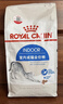 皇家室内成猫粮 I27 通用粮 12月以上 2KG 实拍图