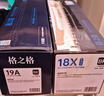 格之格兼容cf219a硒鼓 黑色单支适用惠普m132a硒鼓 m132nw m132snw m104w m104a 19a硒鼓组件不含粉盒12000页 实拍图