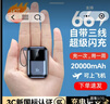 倍闪特3C认证【66极速快充】充电宝20000毫安迷你小巧大容量自带线移动电源可上飞机适用于华为小米手机 【3C认证】炫酷黑【顶配版】提速999% 新国标3C认证---可上飞机 实拍图