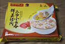 湾仔码头上汤小云吞鲜美猪肉小馄饨云吞生鲜早餐速食600g*2 150只 实拍图