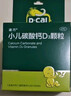 迪巧小儿碳酸钙d3颗粒20袋*3礼盒儿童钙0-1-3岁婴幼儿钙含维生素d3补钙固牙冲剂液体钙不易便秘胀气不刺激 实拍图