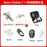 大疆（DJI）OM7 7P 手机云台稳定器 大疆om7 Osmo Mobile 7 7P  手持 vlog 拍摄om7p防抖自拍杆AI手势跟拍神器 OM 7【含】收纳包+美颜灯+自拍器 官方标配 实拍图