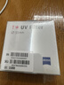 蔡司（ZEISS）UV镜 佳能尼康单反相机镜头滤镜FILTER 55mm索尼富士通用保护镜T*多层镀膜高透玻璃原装进口 实拍图