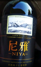 尼雅【热门商品】天山系列特级精选赤霞珠干红葡萄酒750mL*6支整箱装 实拍图