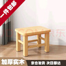 小匠材实木凳子家用客厅矮凳孩子矮款茶几方凳结实小板凳方27*23*27 实拍图