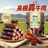 百草味低GI风干牛肉400g散称手撕牛肉内蒙古特产办公室零食独立小包营养 实拍图