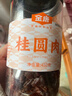 金唐 桂圆肉450g莆田特产无壳免剥龙眼肉干 泡茶煲汤食材 实拍图