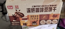 嘉士利深烘咖啡豆饼干营养早餐伴侣零食点心360g 饱腹代餐休闲食品小吃 实拍图