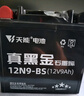 天能电池天能免维护摩托车电瓶12v9a通用大排量跨骑车踏板车电池12N9 实拍图