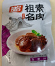 祖名 素肉五香味500g 解馋豆干素食小包装高蛋白休闲零食宵夜下酒菜 实拍图