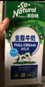 澳伯顿So Natural 全脂纯牛奶1L*12盒整箱 澳大利亚原装进口  实拍图
