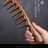 中葆堂檀木宽齿长柄梳子大齿梳头部按摩梳经络刷生日礼物女生长发烫发 实拍图
